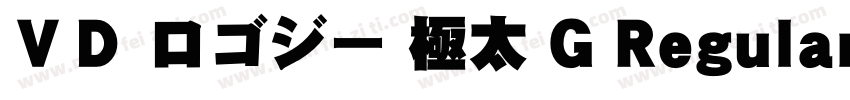 ＶＤ ロゴジー 極太 G Regular字体转换